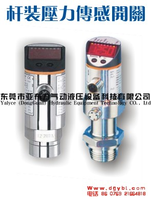 杆装压力传感开关